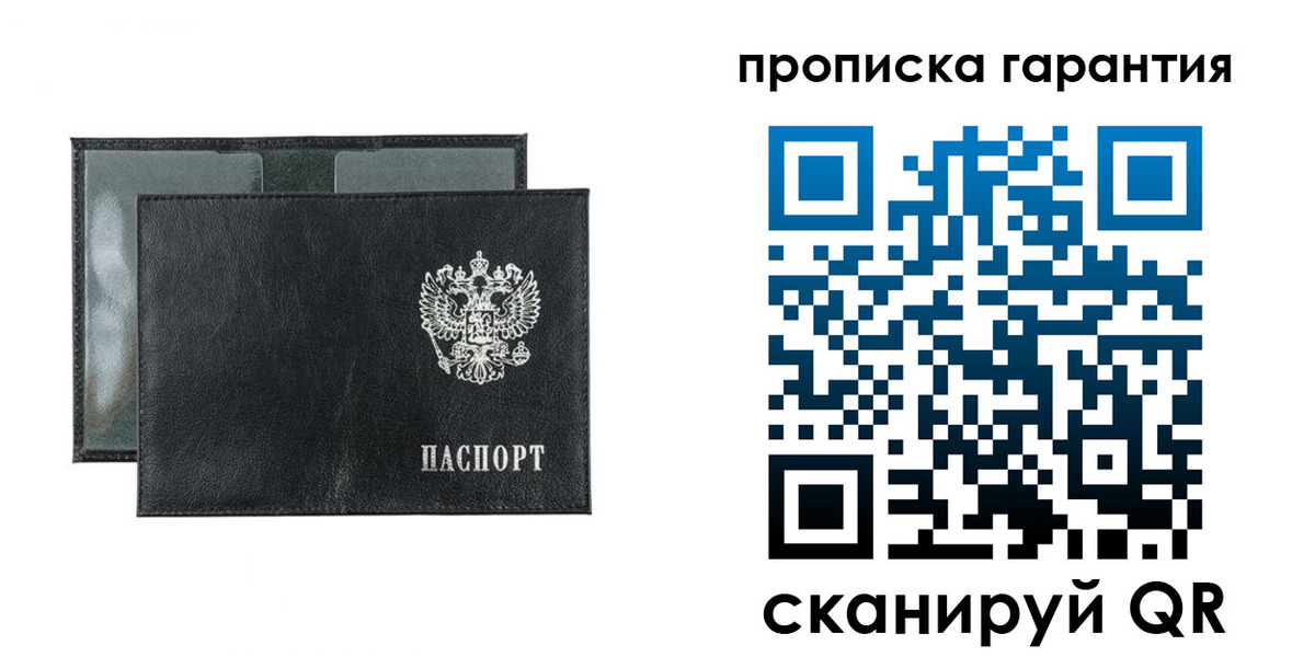 прописка для кредита в Шагонаре