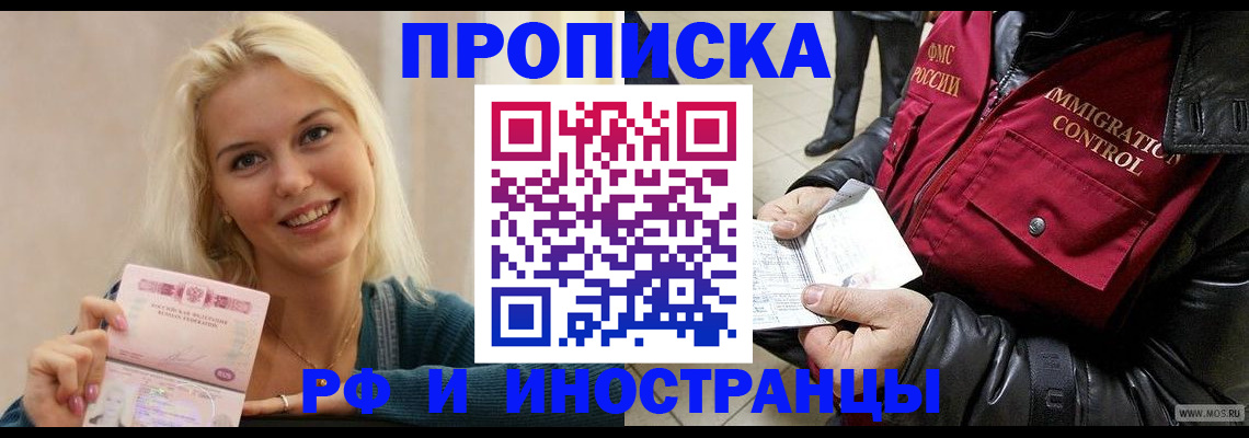 прописка для военкомата в Шагонаре