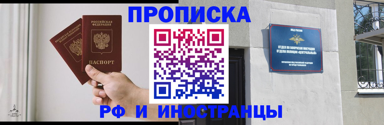 временная регистрация адрес в Шагонаре