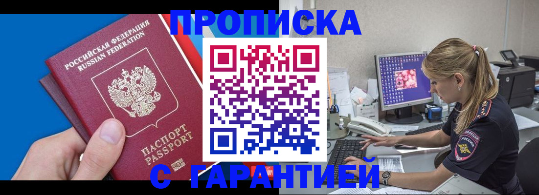 временная регистрация для школы в Шагонаре