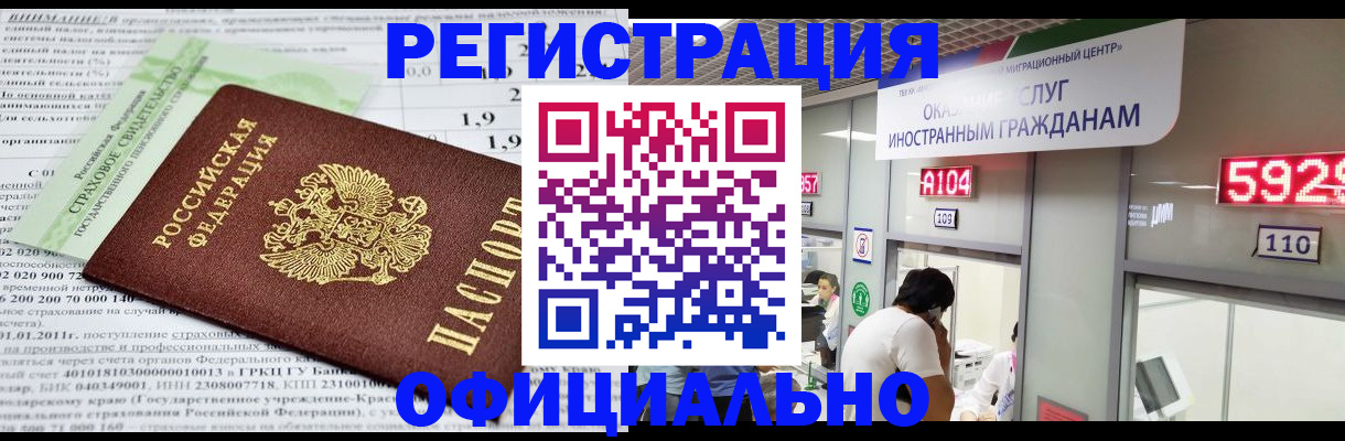 временная регистрация надежно в Шагонаре