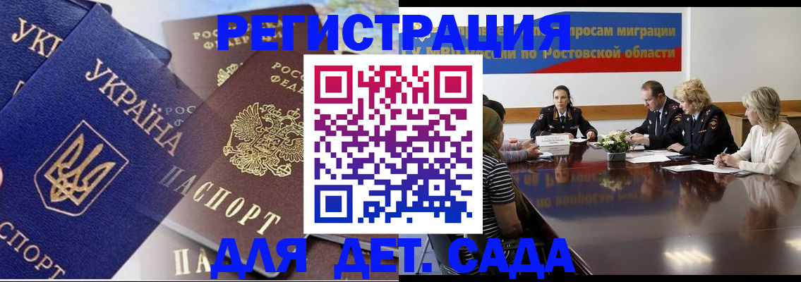 прописка штамп в Шагонаре